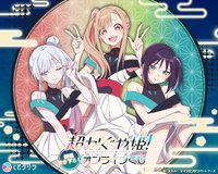 超かぐや姫！×くじクリフ