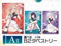 超かぐや姫!×くじクリフ B2掛毯