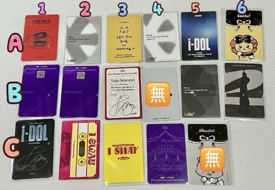 米妮、刷、娟各種卡