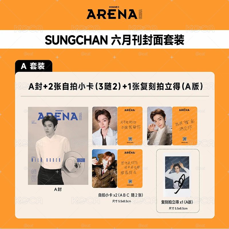 預購 ARENA 成燦封面 封面超好看！！