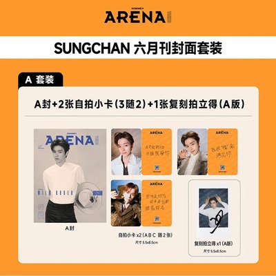 預購 ARENA 成燦封面 封面超好看！！
