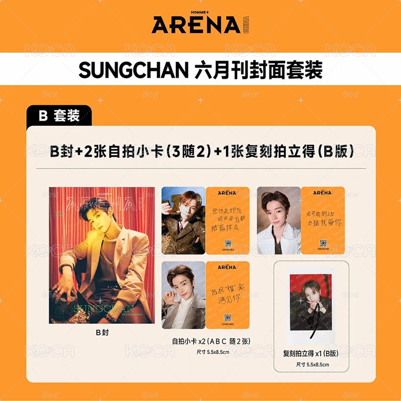 預購 ARENA 成燦封面 封面超好看！！