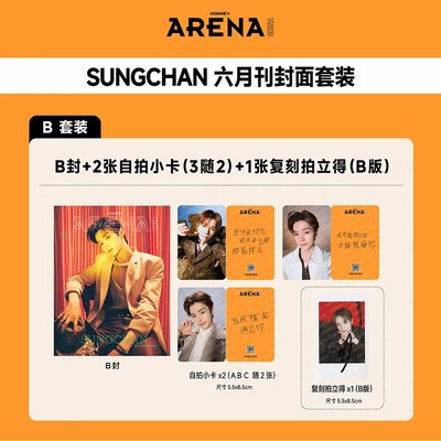 預購 ARENA 成燦封面 封面超好看！！