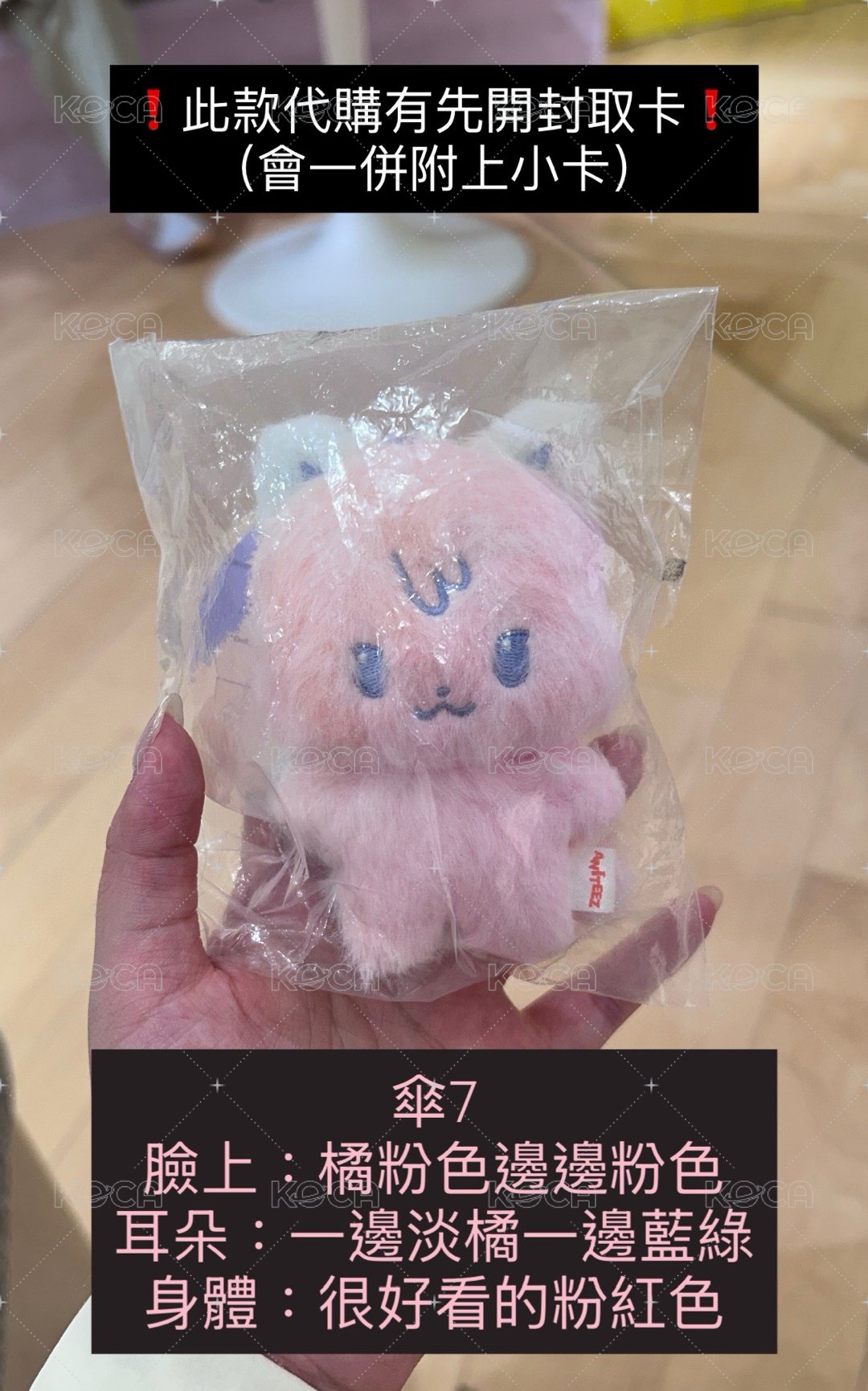 混色寶寶傘7號