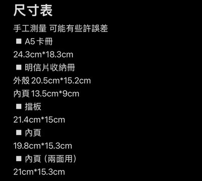 卡冊/卡膜/擋板
