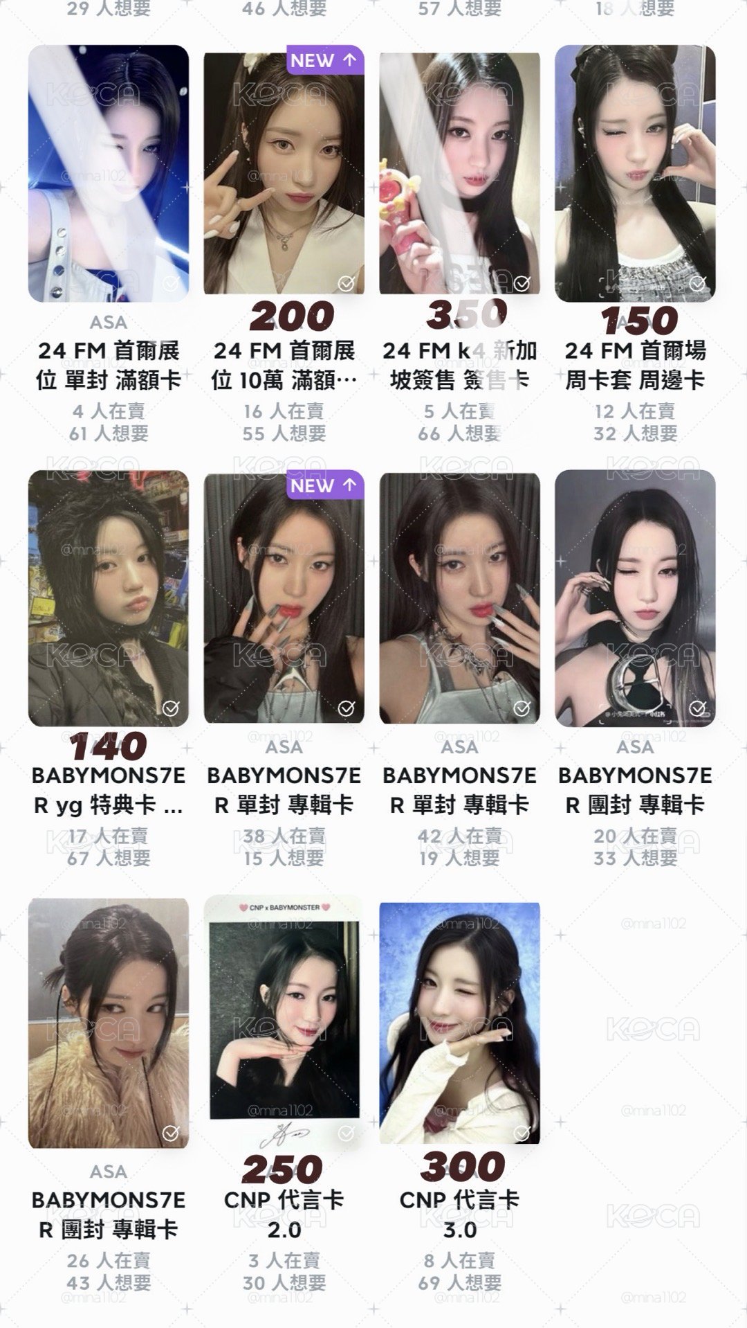 純Asa 盤！