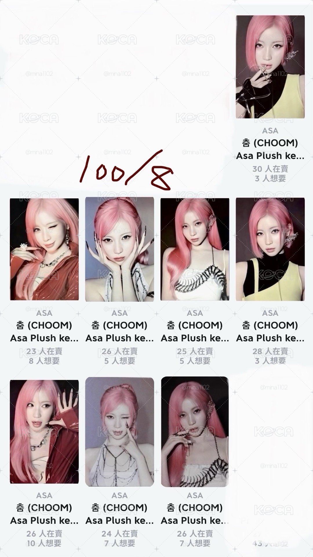 純Asa 盤！