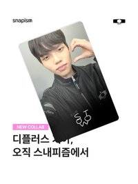 DK×snapism  第一代