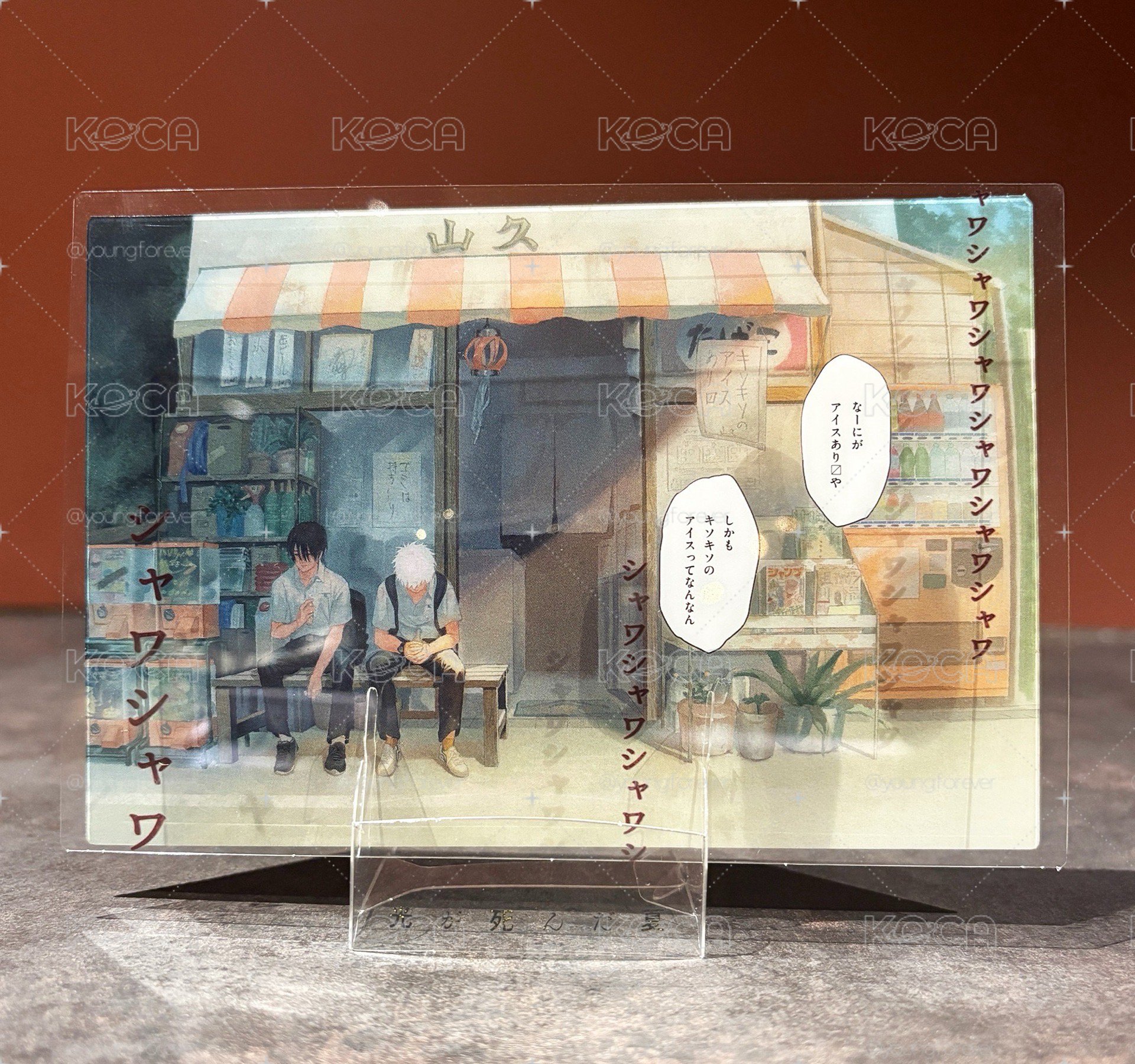 光逝去的夏天 特製展示架及雙層透卡組