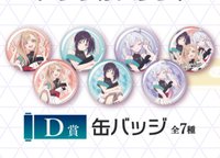 超かぐや姫!×くじクリフ D賞徽章