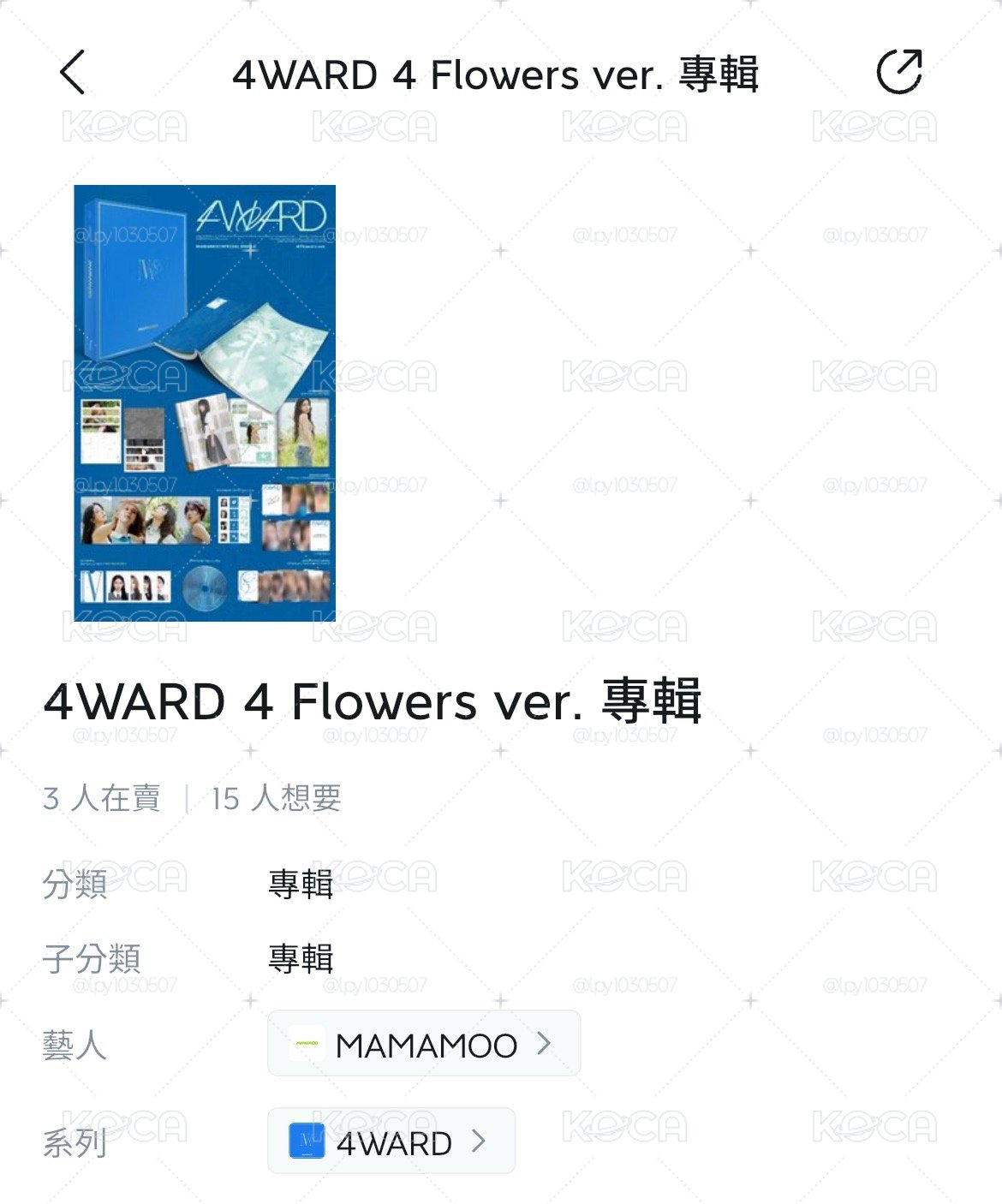 買錯