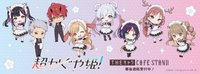 『超かぐや姫！』×THEキャラ CAFE STAND 東京ドームシティ店