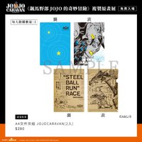 複製原畫展 A4文件夾組