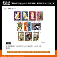 複製原畫展 盲抽燙金透卡