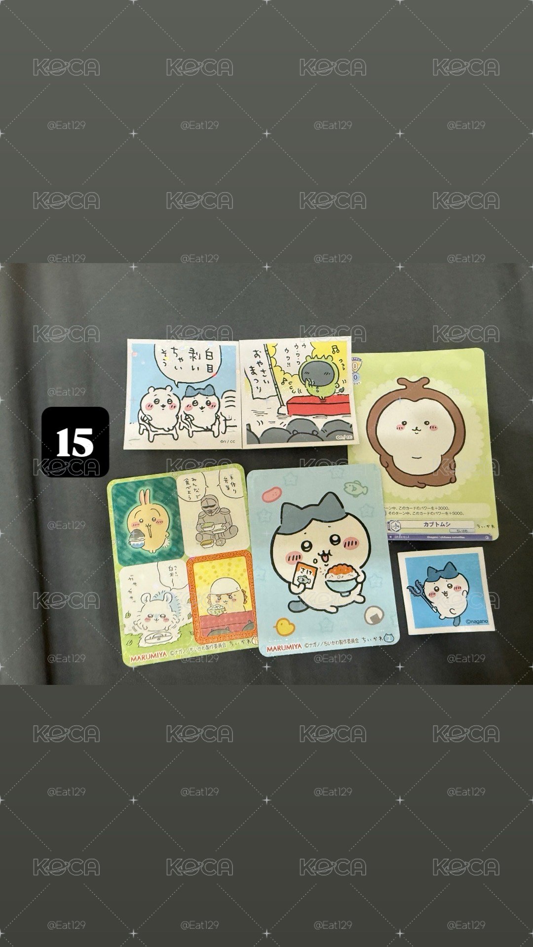 吉伊卡哇貼紙與第六集的書