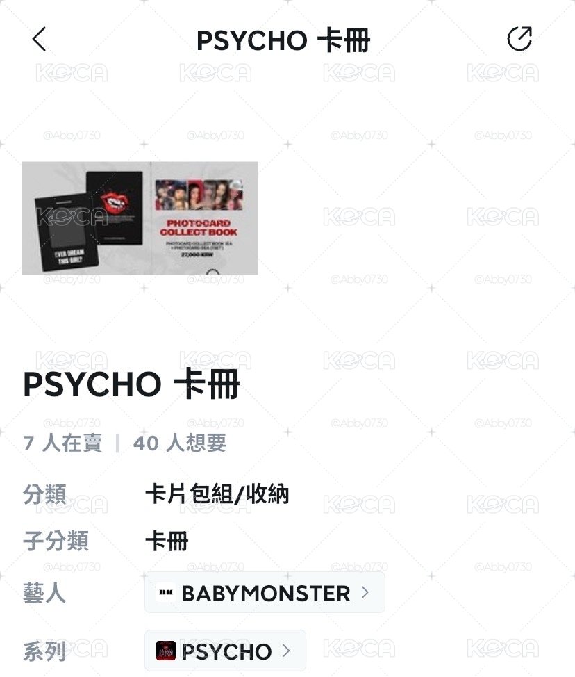 Psycho卡冊