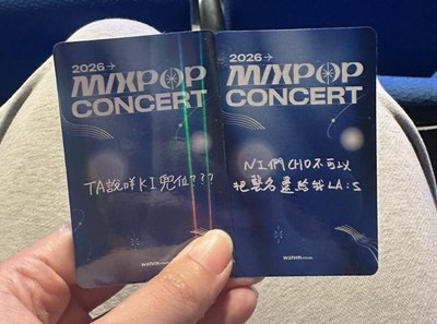 MIXPOP王奕翔普卡