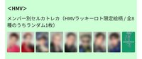 GH5 HMV 幸運卡