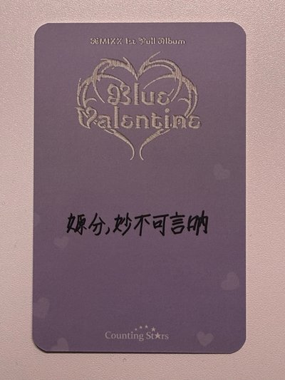 我們眼中的小可愛嫄 中背