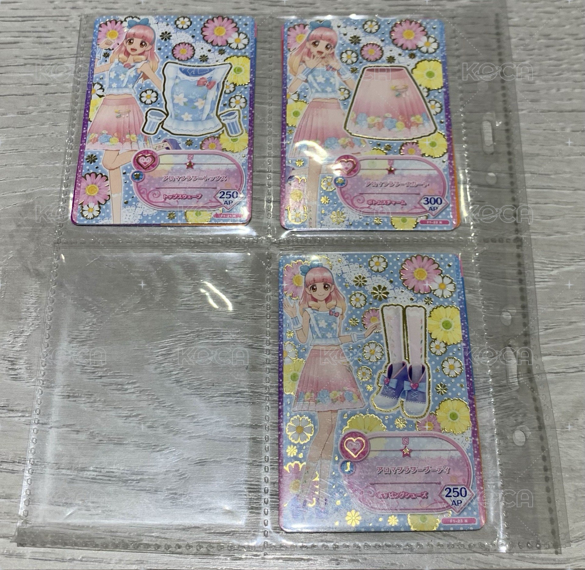 套裝2