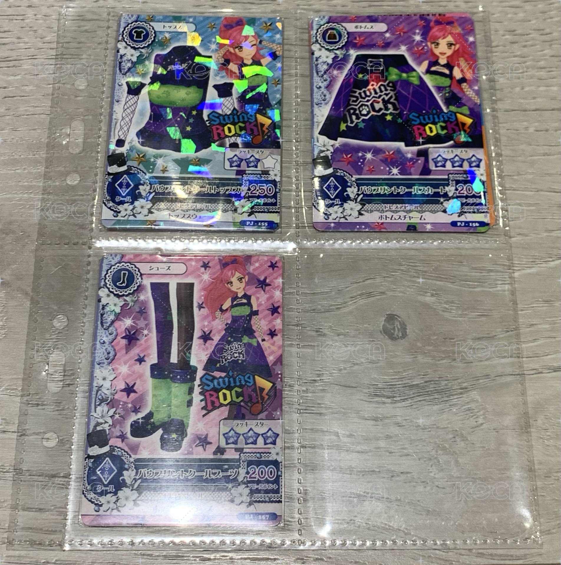 套裝5