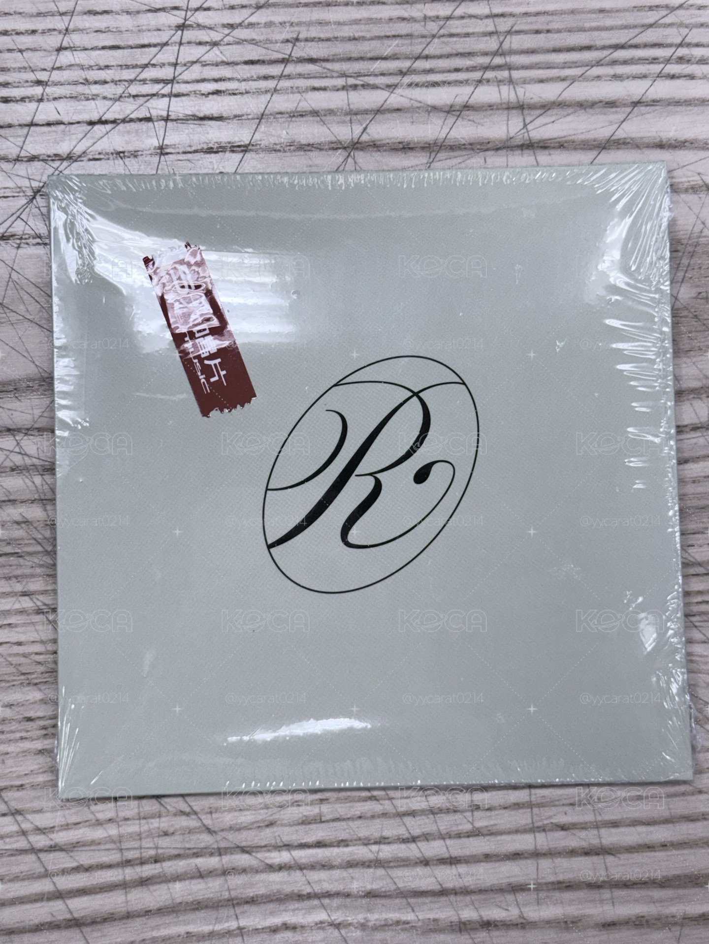 綠版未拆專