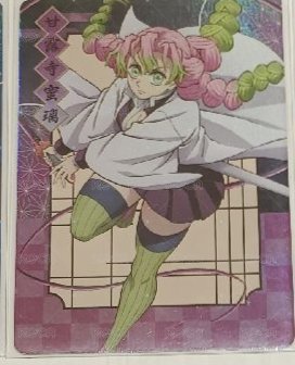 蜜璃