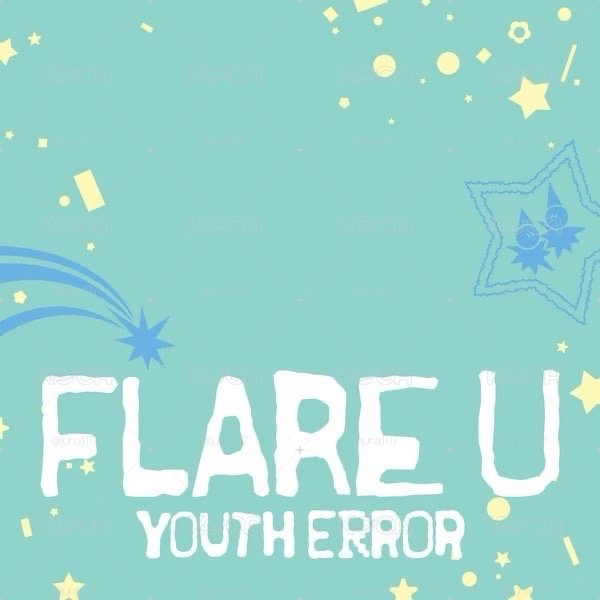 《FLARE U 專輯 - 代購》