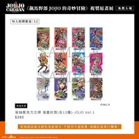 複製原畫展 盲抽壓克力立牌 漫畫封面