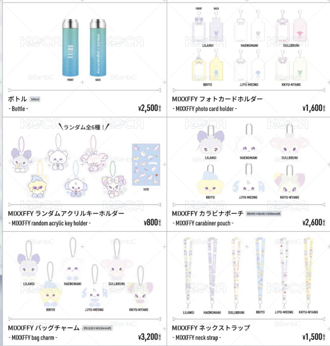 NMIXX 日巡線上周邊代購（1）