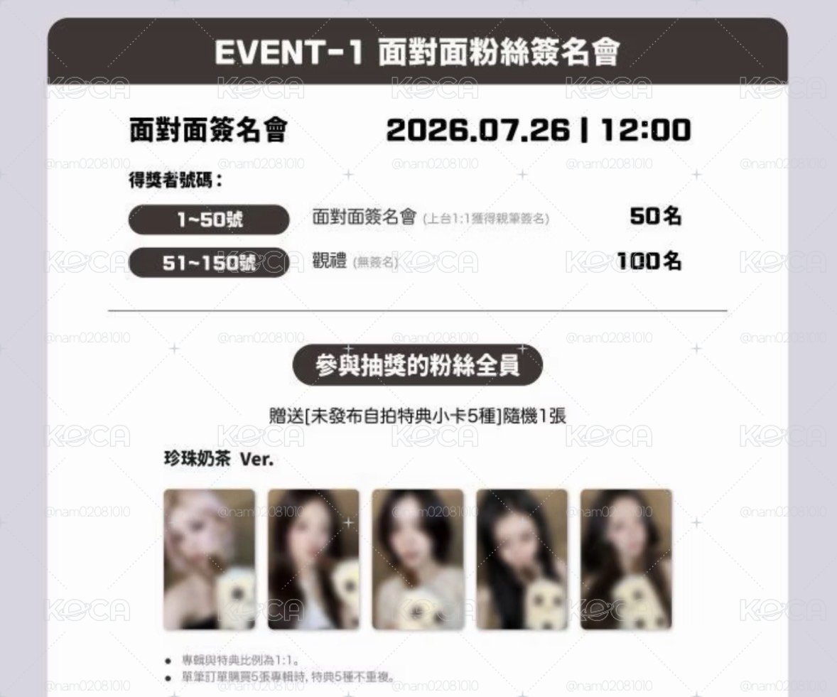(非現) ITZY Motto km 台北 2.0 線下 簽售卡 珍珠奶茶