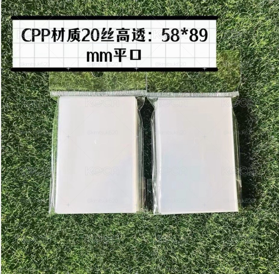 50張/1包全新3寸小卡20絲平口卡膜58*89mm