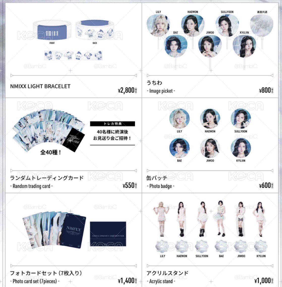 NMIXX 日巡線上周邊代購（2）