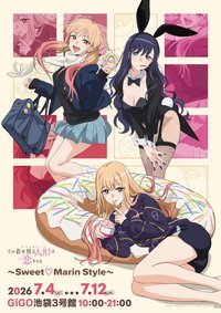 TVアニメ「その着せ替え人形は恋をする」Season 2～Sweet♡Marin Style～海夢の描き下ろしイラストを使用したグッズなどが登場