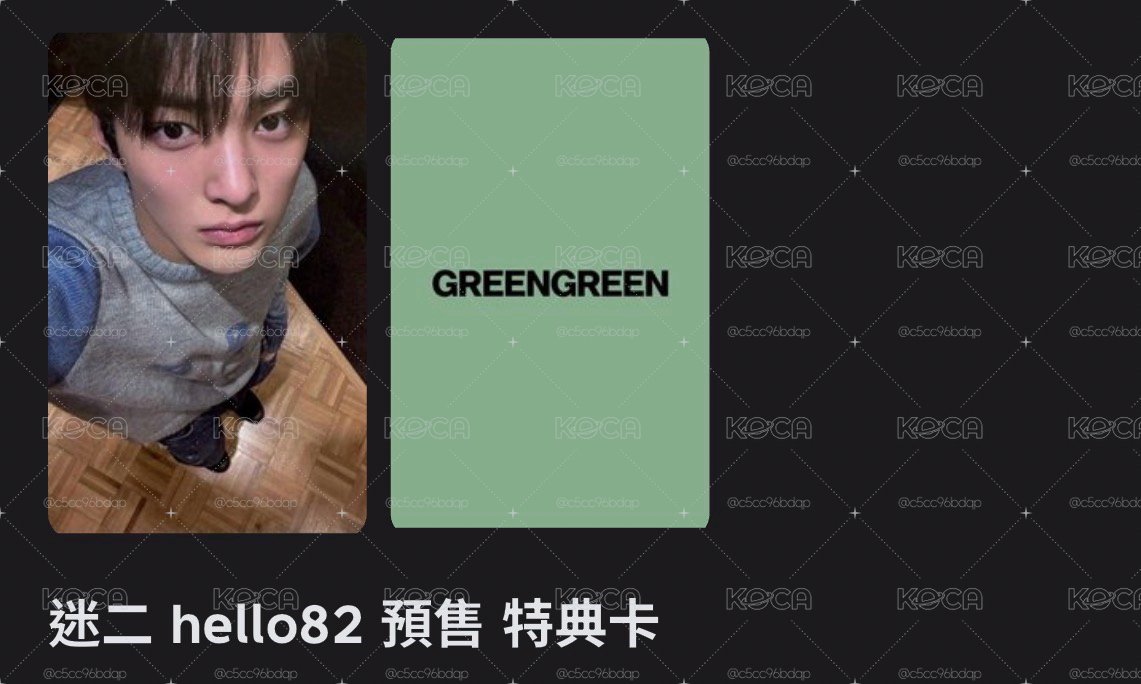 hello82安（含隨機空專）