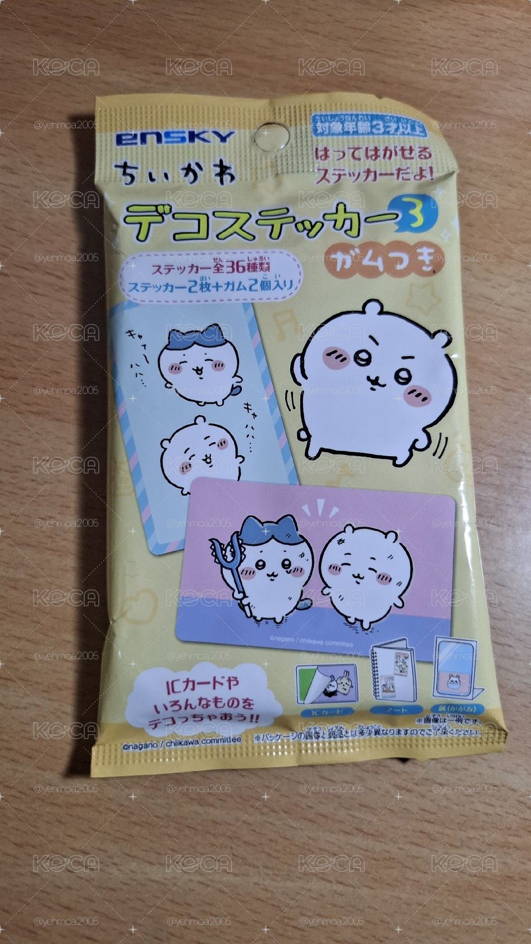 未拆