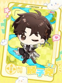 斯朗永遠Happy