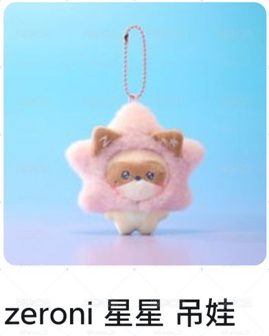 星星娃昊