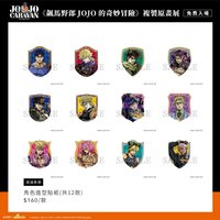 複製原畫展 角色造型貼紙