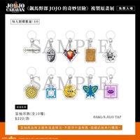 複製原畫展 盲抽吊飾