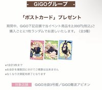 Anisugar-coop 「ポストカード」プレゼント