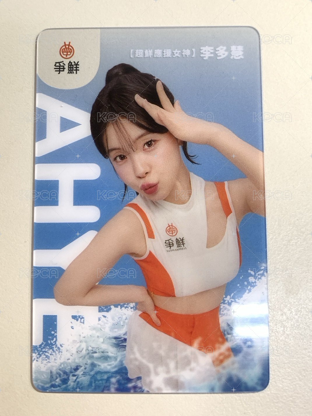多慧扶額嘟嘴卡