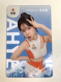 多慧扶額嘟嘴卡