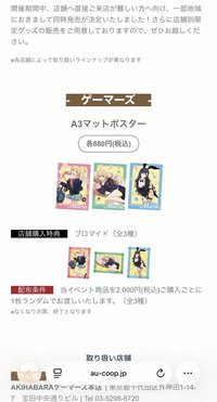 Anisugar-coop ゲーマーズ