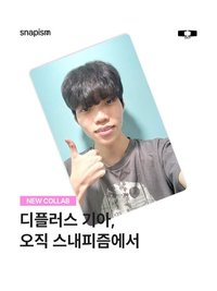 DK×snapism  第二代