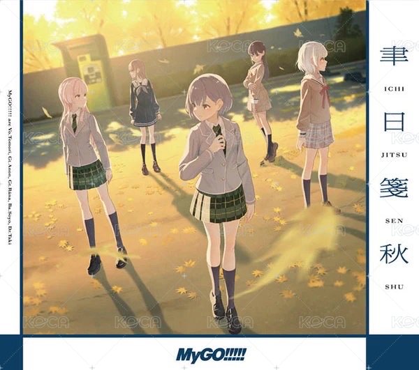 椎名立希| KOCA