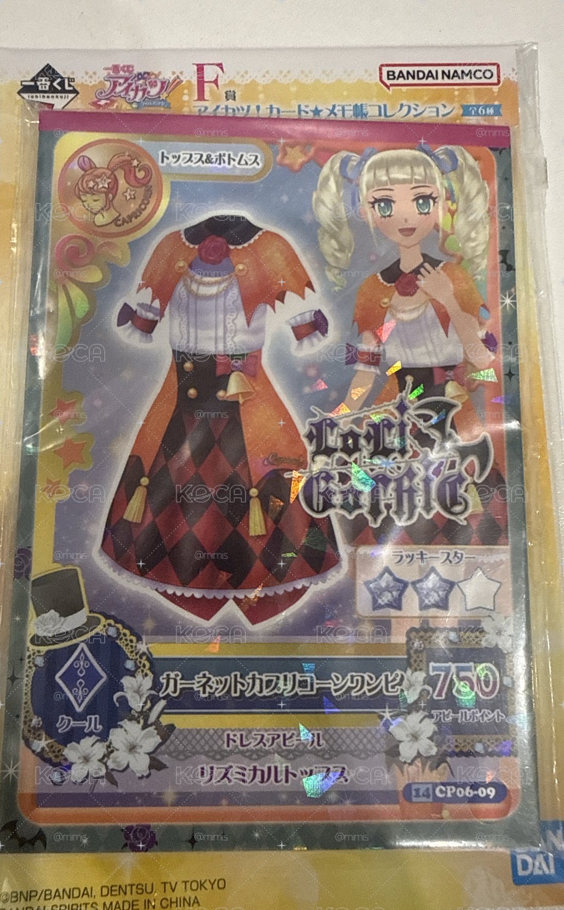 偶像學園F賞