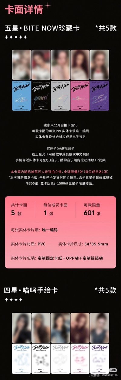 MEOVV 星光卡🌟 卡背超好看