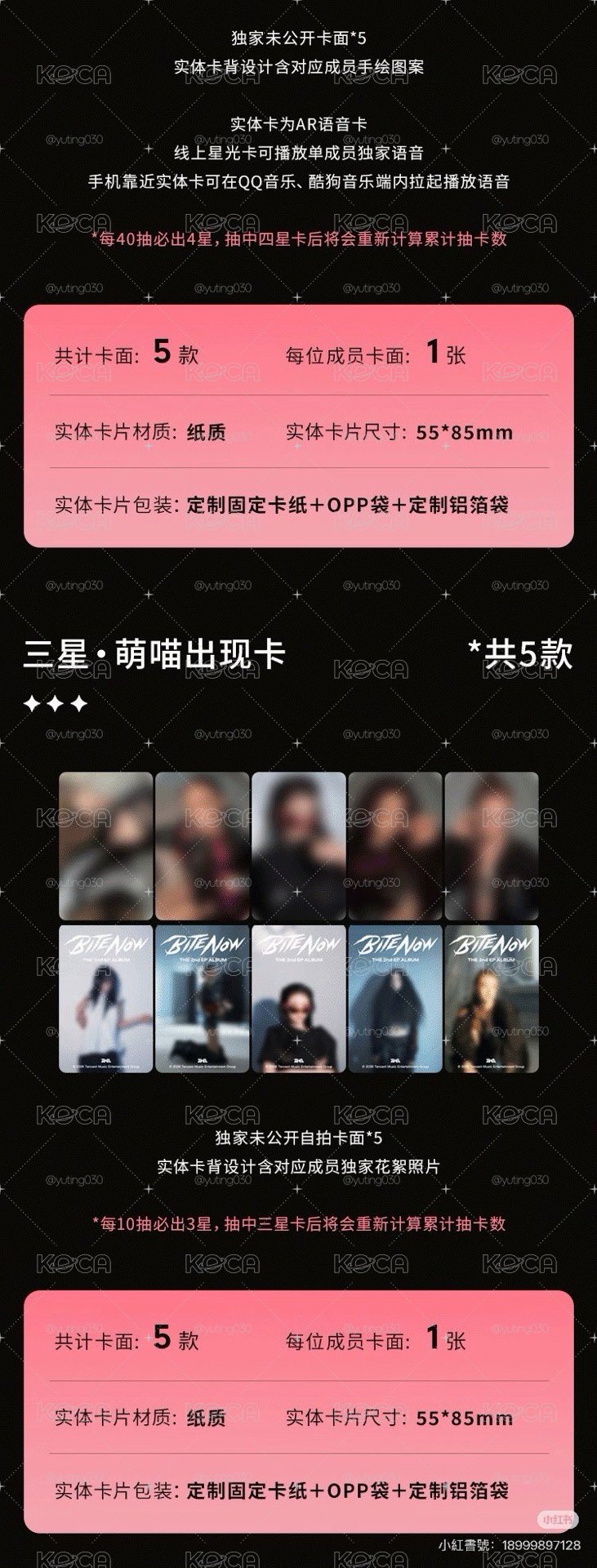 MEOVV 星光卡🌟 卡背超好看