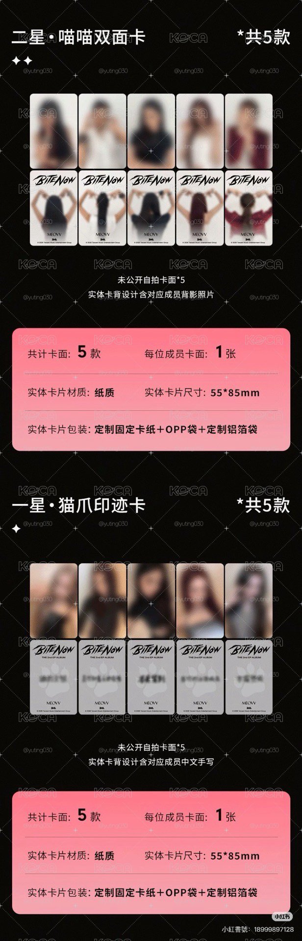 MEOVV 星光卡🌟 卡背超好看